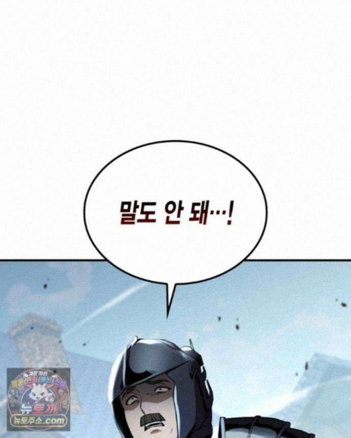 공작가의 역대급 신동 57화 16
