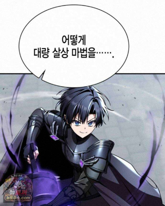 공작가의 역대급 신동 57화 19