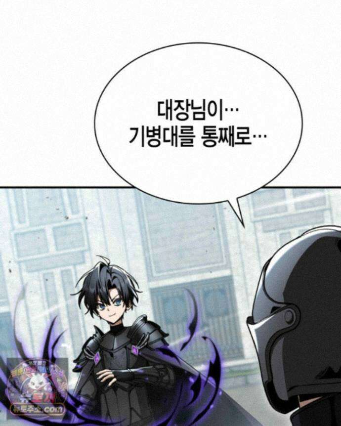 공작가의 역대급 신동 57화 24
