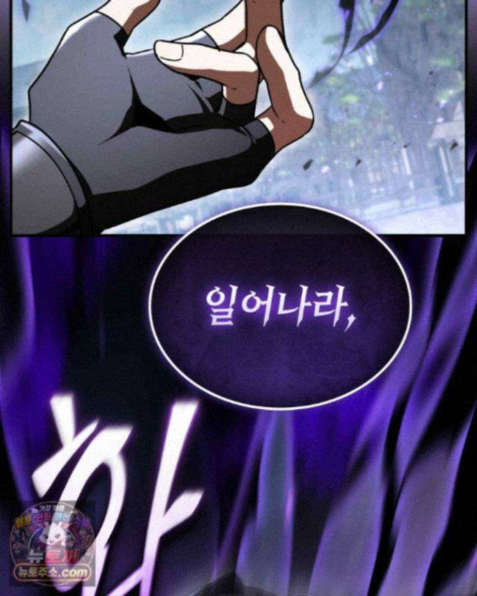 공작가의 역대급 신동 57화 29