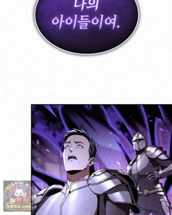 공작가의 역대급 신동 57화 32