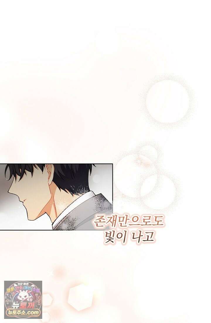 레디 슛, 포 러브(Ready Shoot, For love)  1화 1