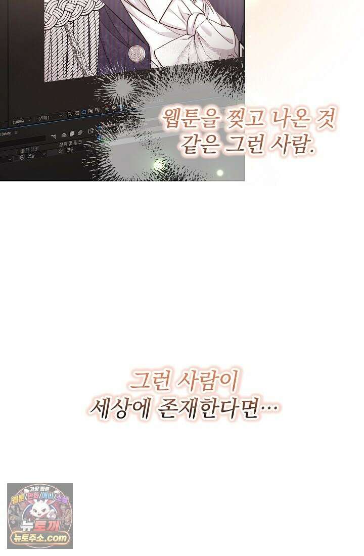 레디 슛, 포 러브(Ready Shoot, For love)  1화 3