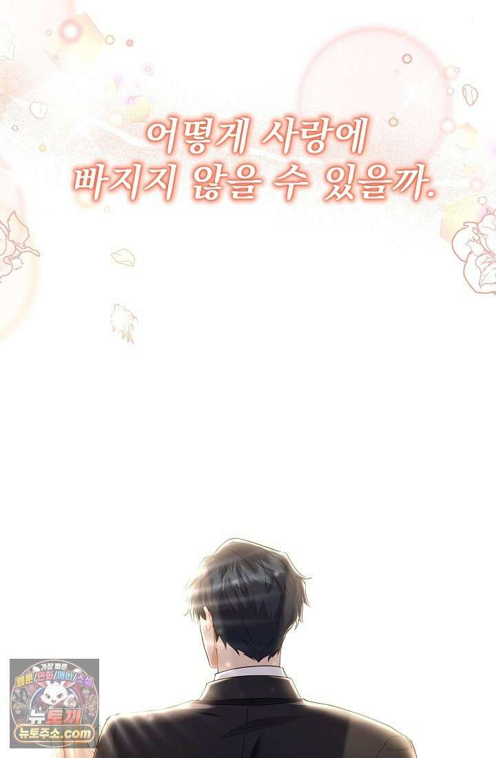 레디 슛, 포 러브(Ready Shoot, For love)  1화 5