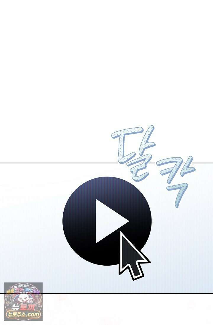 레디 슛, 포 러브(Ready Shoot, For love)  1화 9