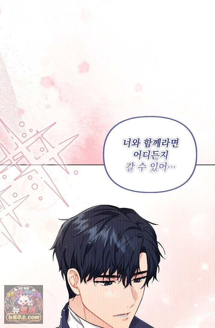 레디 슛, 포 러브(Ready Shoot, For love)  1화 10