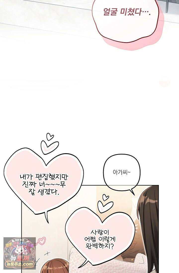 레디 슛, 포 러브(Ready Shoot, For love)  1화 13
