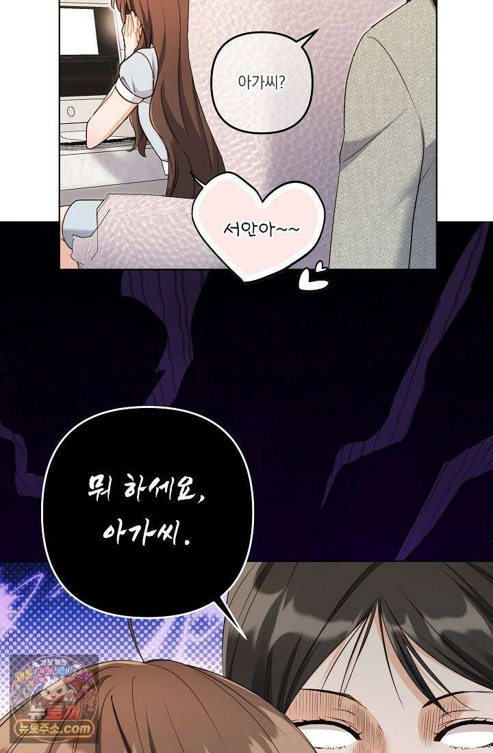 레디 슛, 포 러브(Ready Shoot, For love)  1화 14