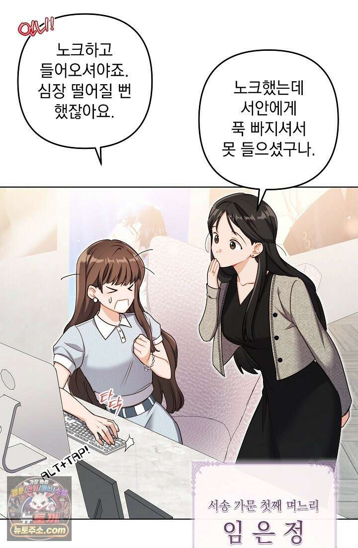 레디 슛, 포 러브(Ready Shoot, For love)  1화 16