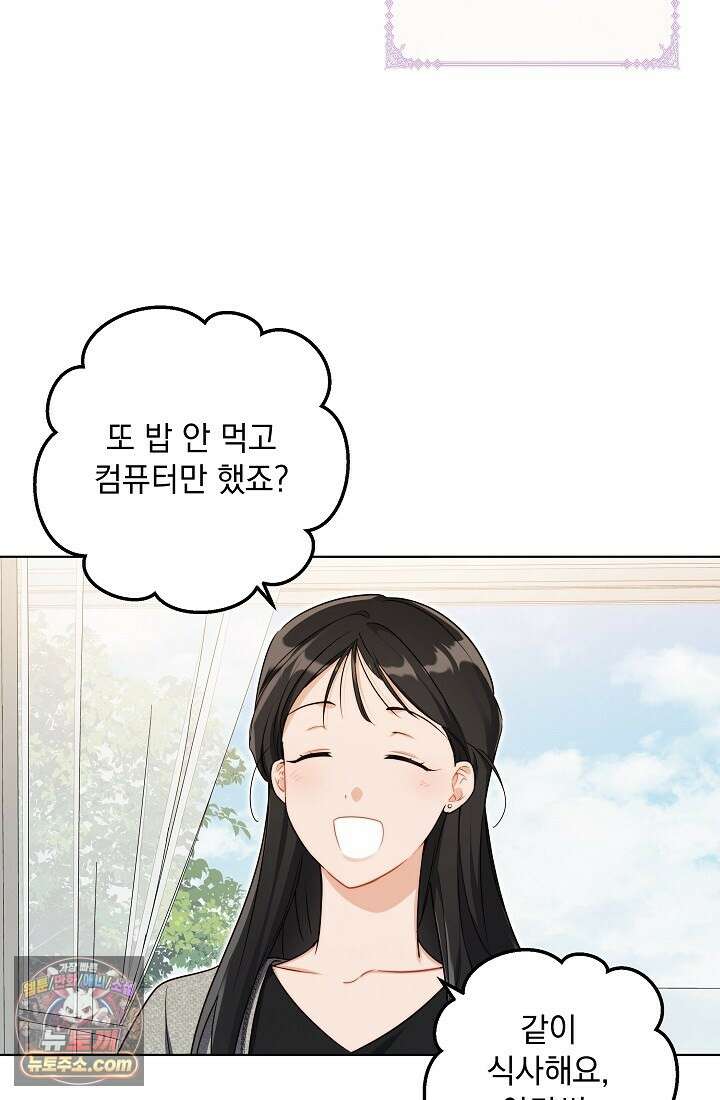 레디 슛, 포 러브(Ready Shoot, For love)  1화 17