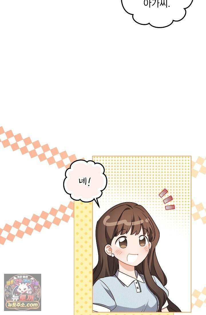 레디 슛, 포 러브(Ready Shoot, For love)  1화 18