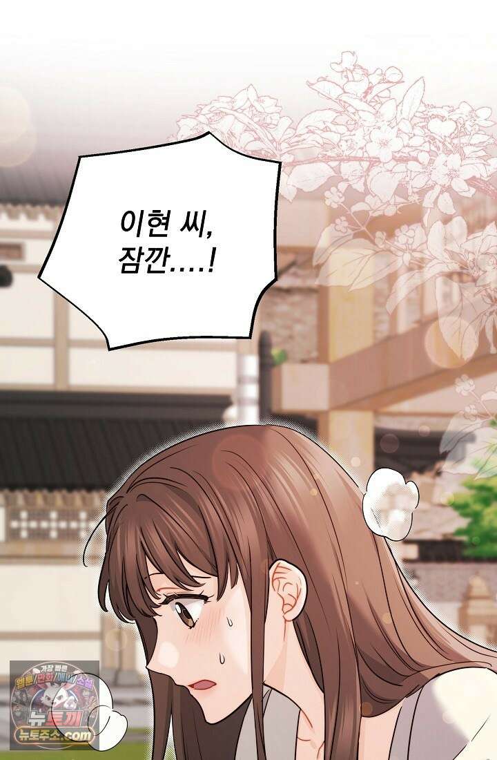 레디 슛, 포 러브(Ready Shoot, For love)  9화 2