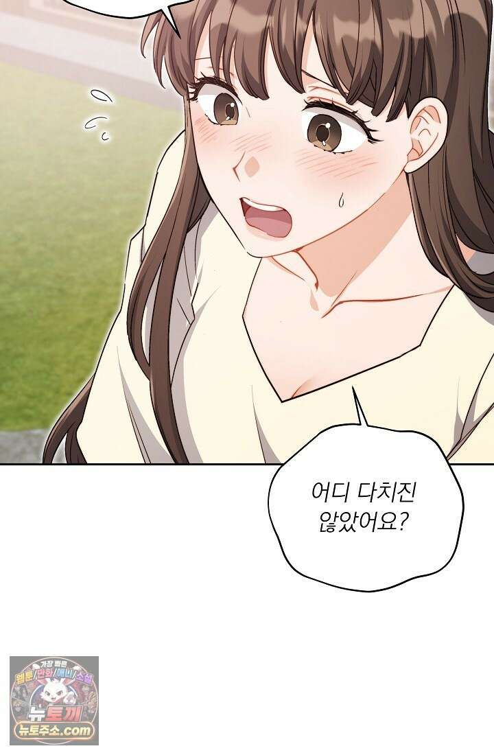레디 슛, 포 러브(Ready Shoot, For love)  9화 6