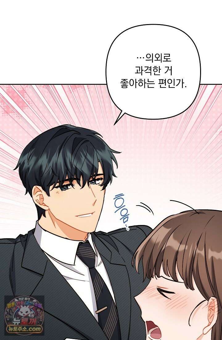 레디 슛, 포 러브(Ready Shoot, For love)  9화 7