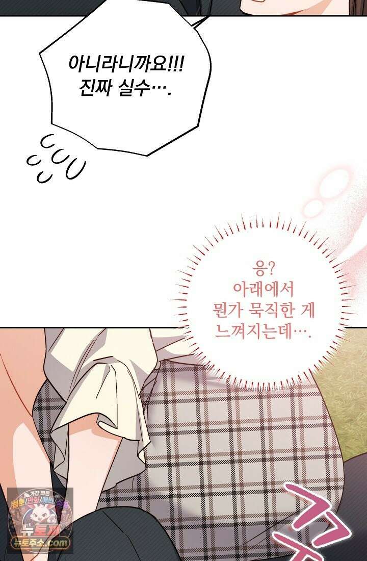 레디 슛, 포 러브(Ready Shoot, For love)  9화 8