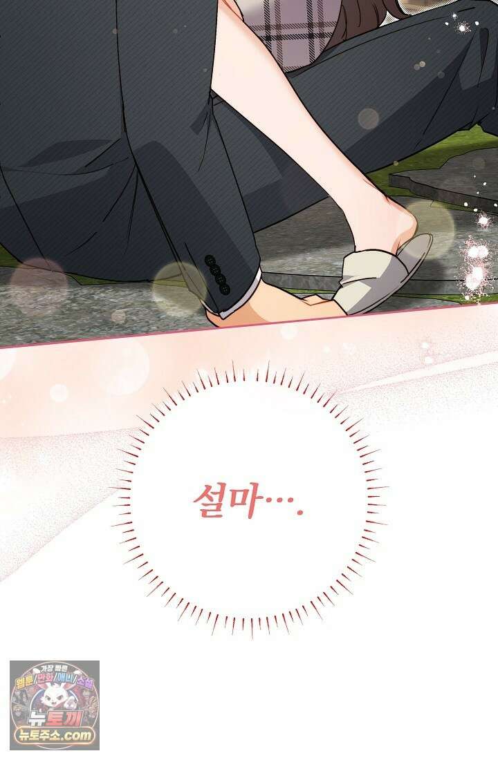 레디 슛, 포 러브(Ready Shoot, For love)  9화 12
