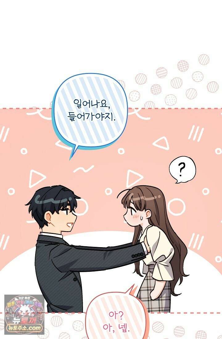 레디 슛, 포 러브(Ready Shoot, For love)  9화 14