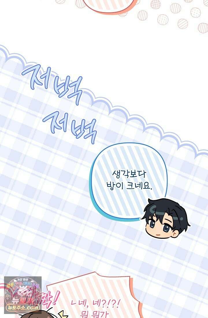 레디 슛, 포 러브(Ready Shoot, For love)  9화 15