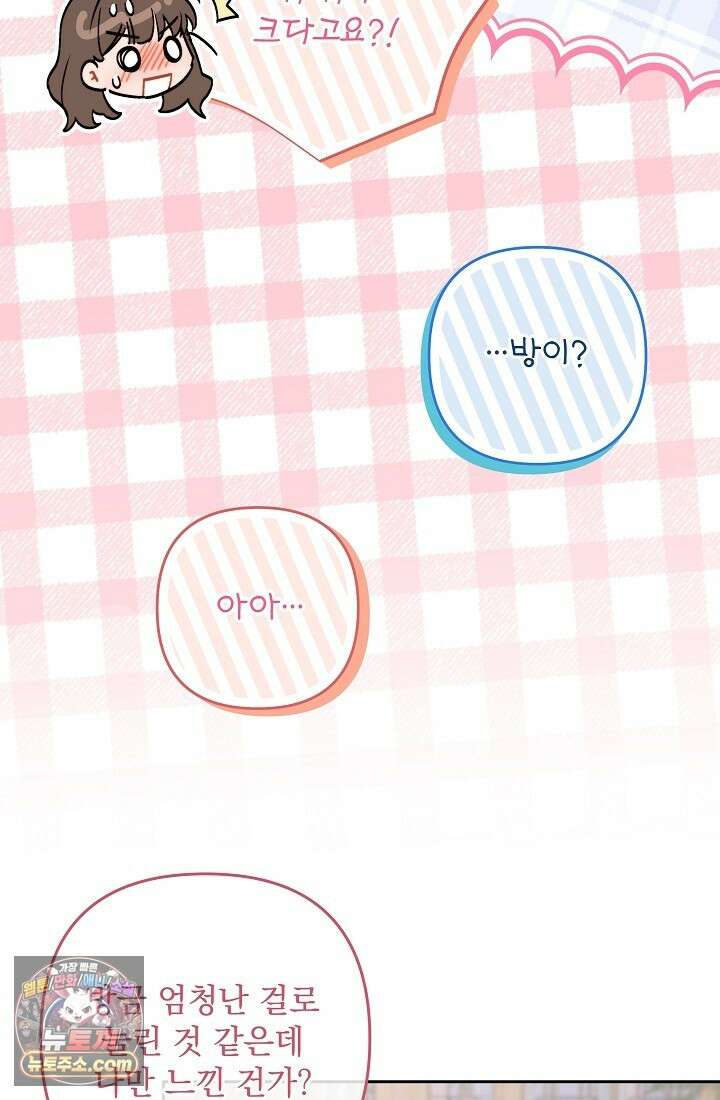 레디 슛, 포 러브(Ready Shoot, For love)  9화 16