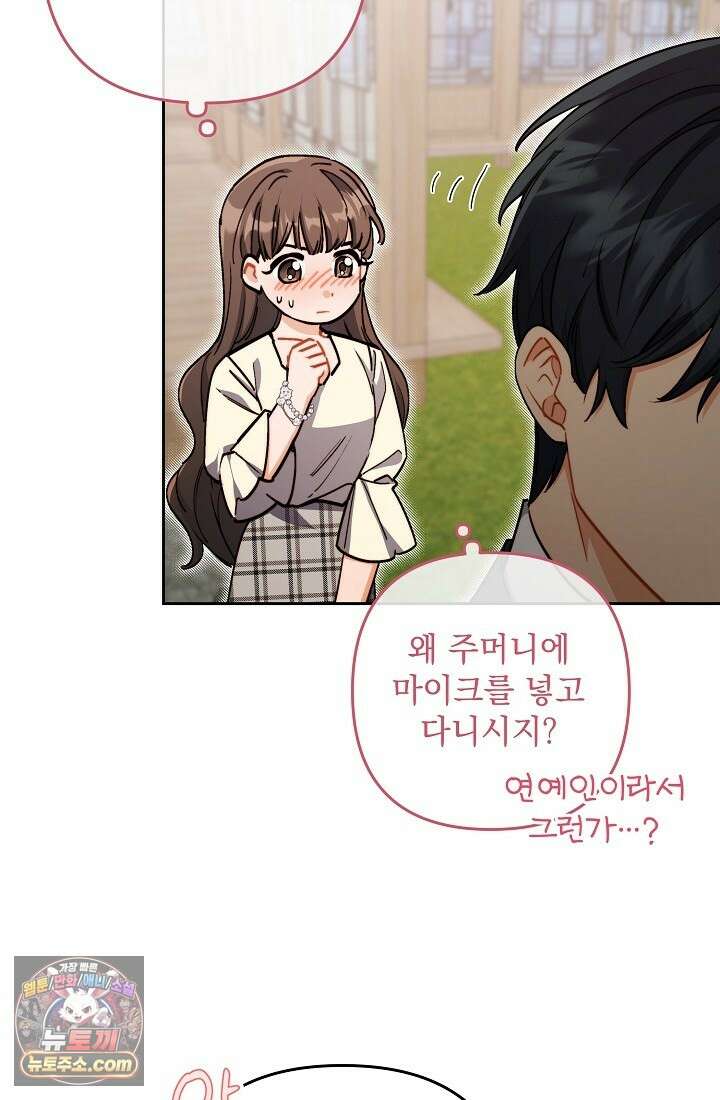 레디 슛, 포 러브(Ready Shoot, For love)  9화 17
