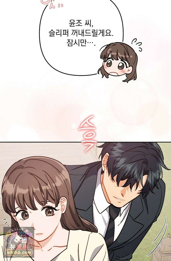 레디 슛, 포 러브(Ready Shoot, For love)  9화 18