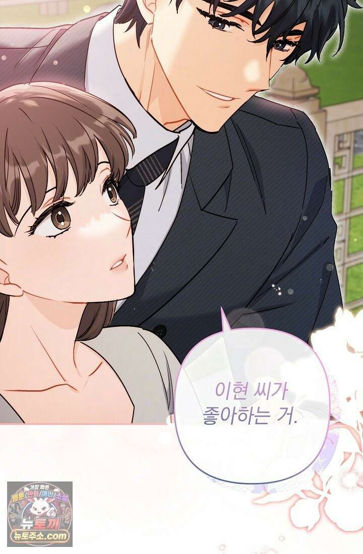 레디 슛, 포 러브(Ready Shoot, For love)  9화 20