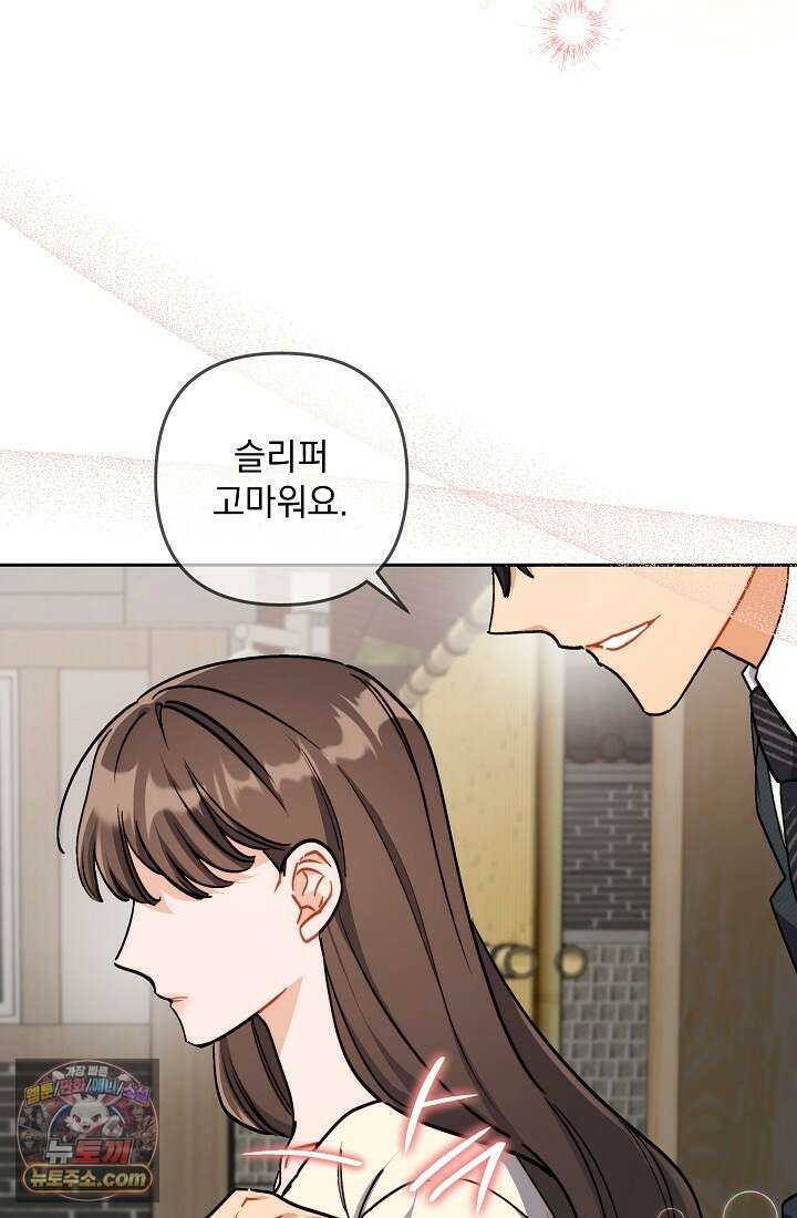 레디 슛, 포 러브(Ready Shoot, For love)  9화 21