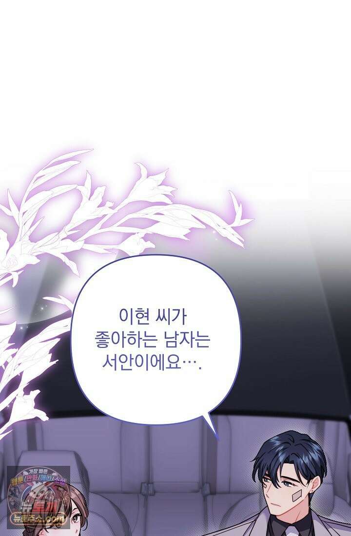 레디 슛, 포 러브(Ready Shoot, For love)  16화 1