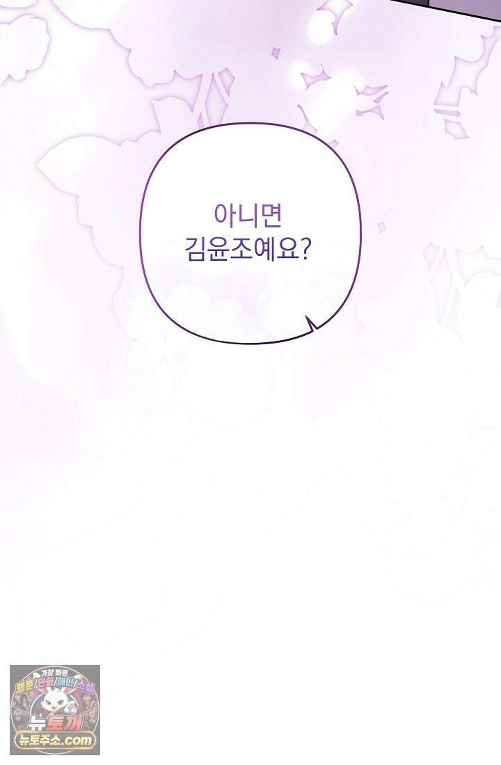 레디 슛, 포 러브(Ready Shoot, For love)  16화 4