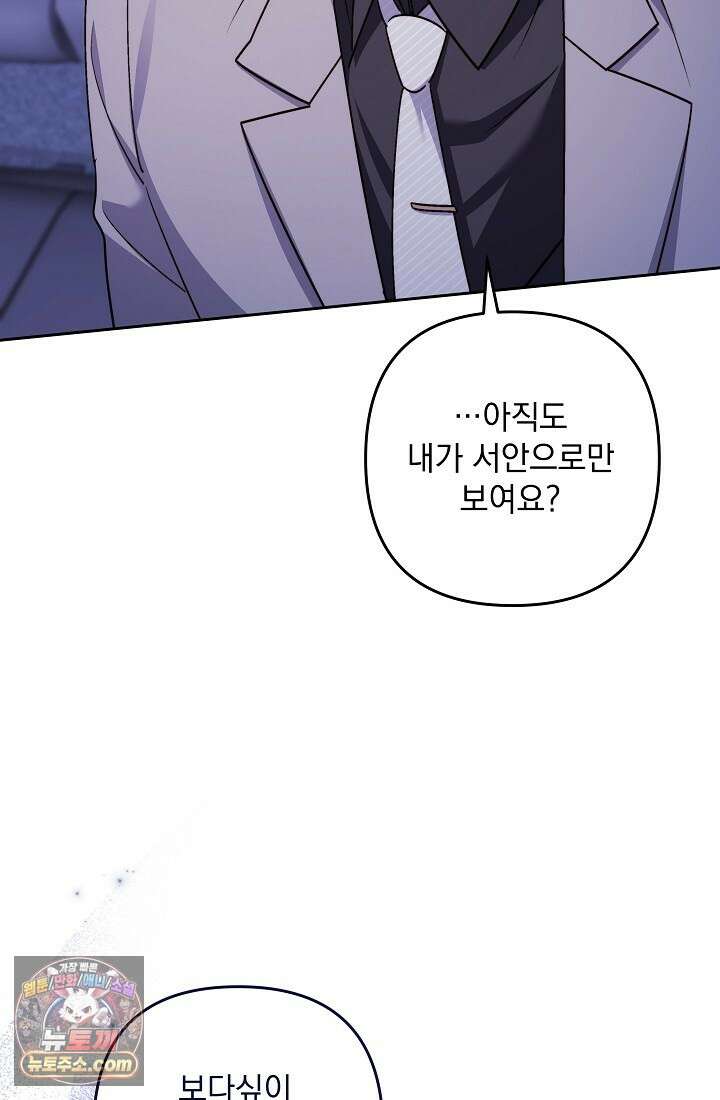 레디 슛, 포 러브(Ready Shoot, For love)  16화 11