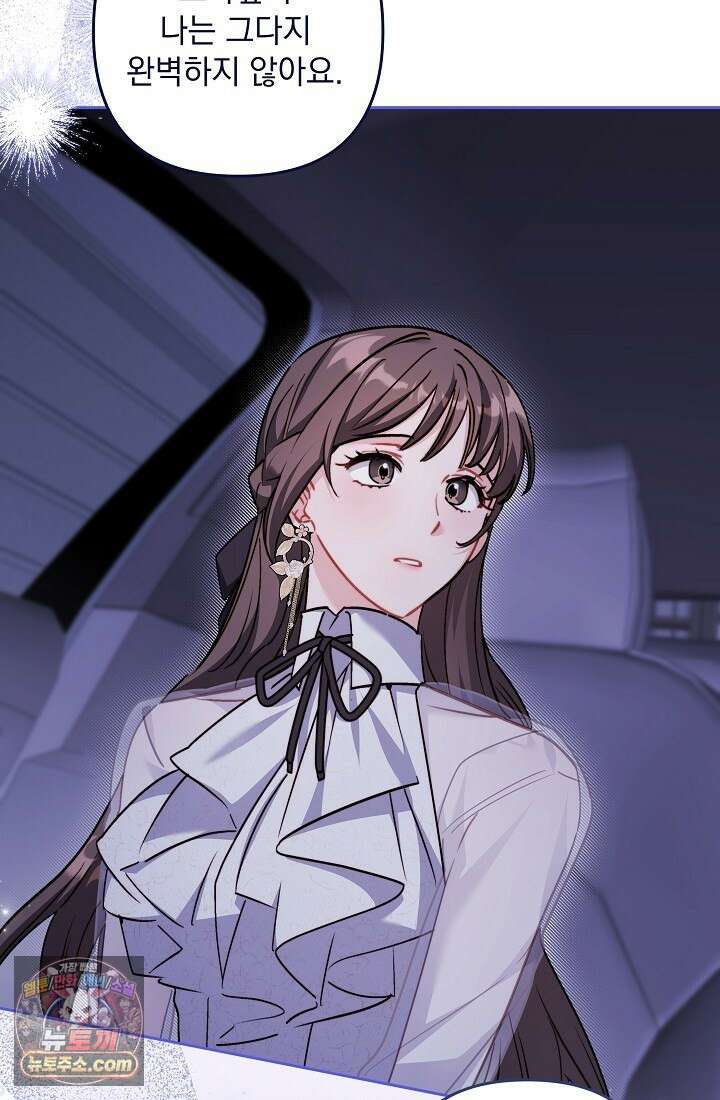 레디 슛, 포 러브(Ready Shoot, For love)  16화 12