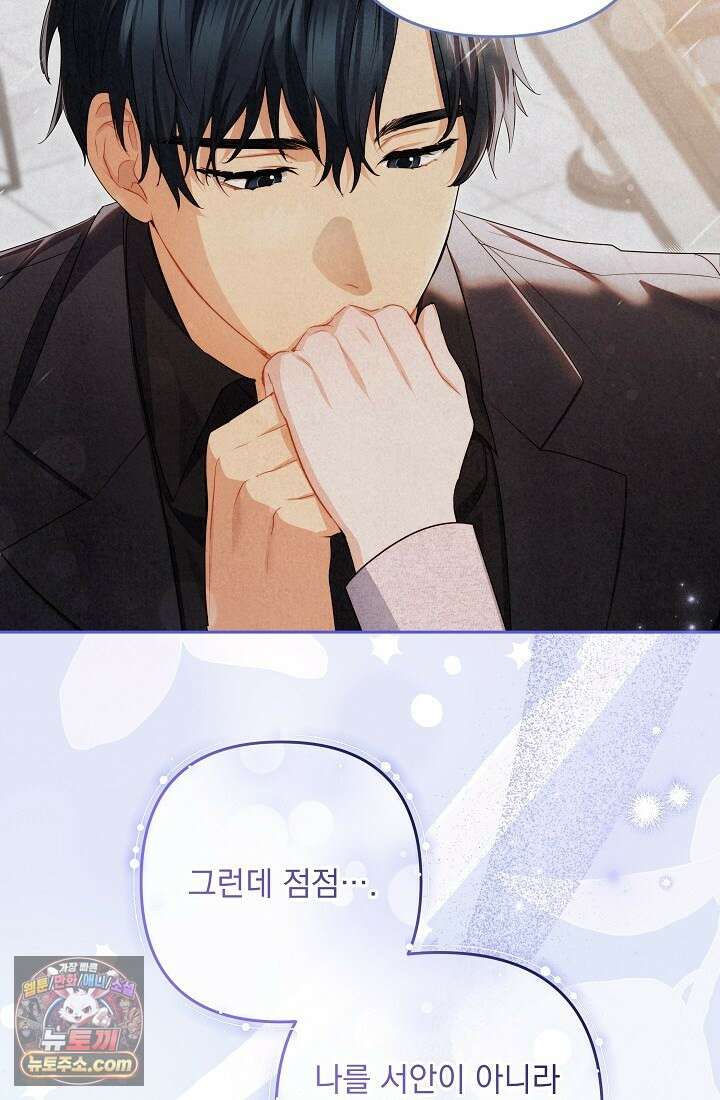 레디 슛, 포 러브(Ready Shoot, For love)  16화 14