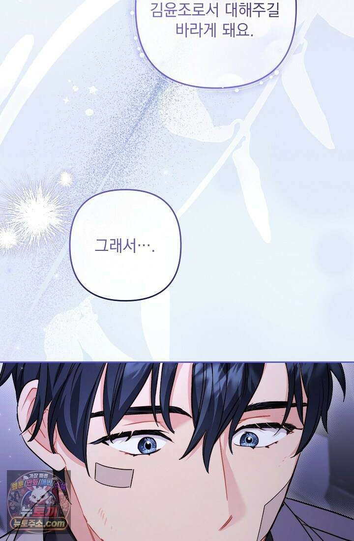 레디 슛, 포 러브(Ready Shoot, For love)  16화 15