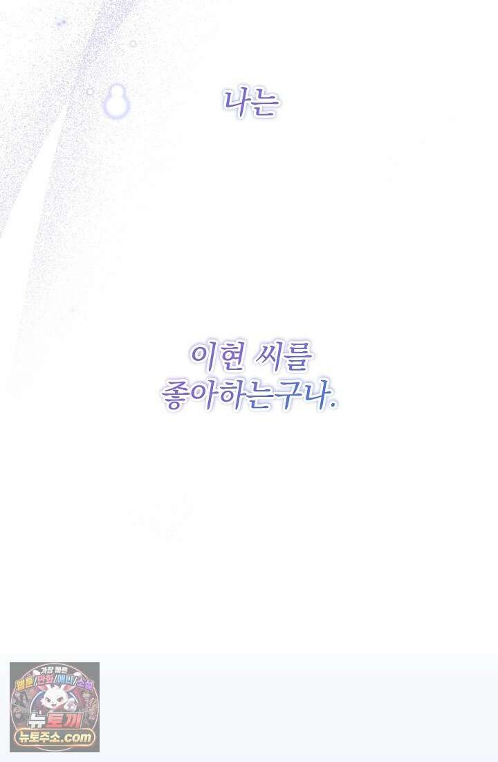 레디 슛, 포 러브(Ready Shoot, For love)  16화 17