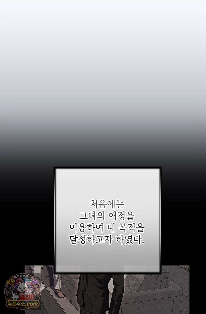 레디 슛, 포 러브(Ready Shoot, For love)  16화 18