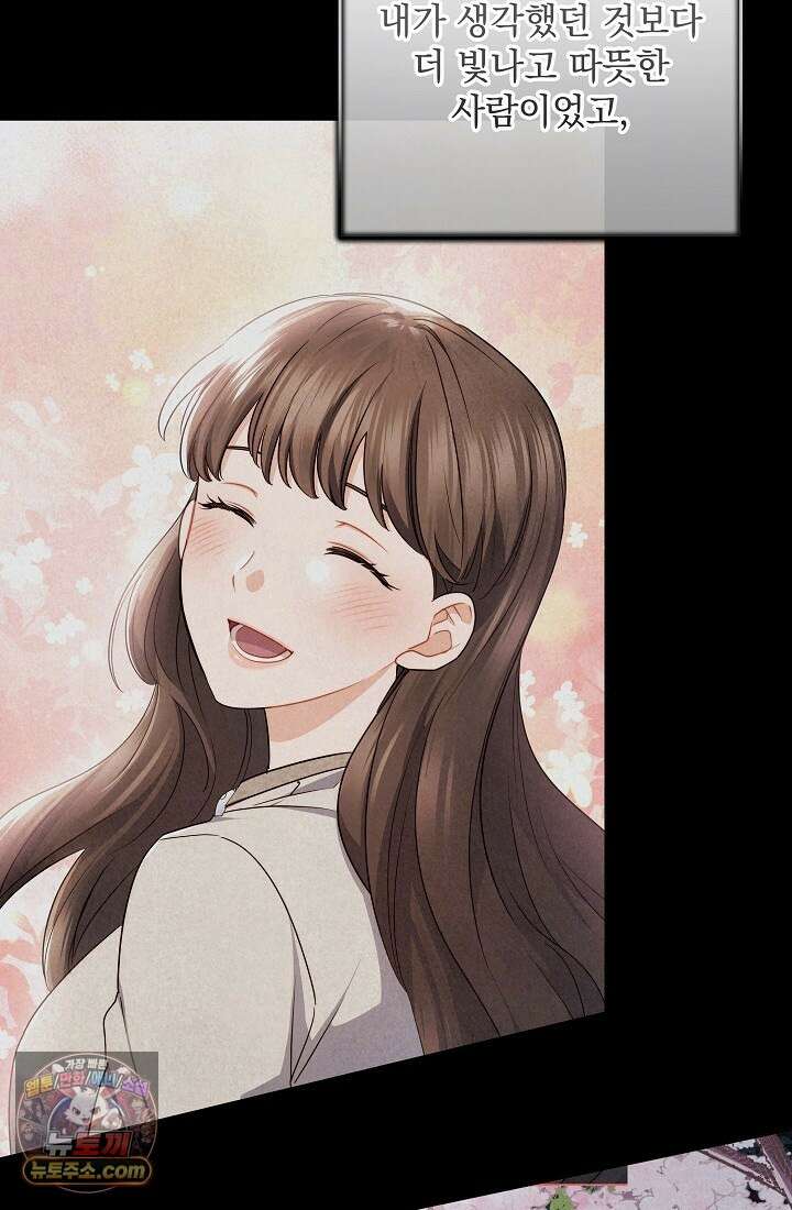 레디 슛, 포 러브(Ready Shoot, For love)  16화 20