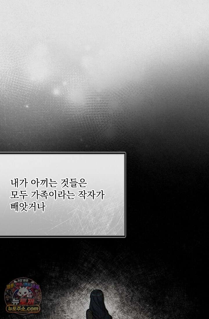 레디 슛, 포 러브(Ready Shoot, For love)  16화 23