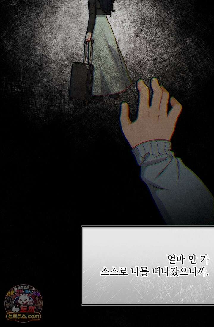 레디 슛, 포 러브(Ready Shoot, For love)  16화 24