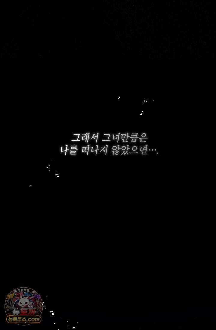 레디 슛, 포 러브(Ready Shoot, For love)  16화 25
