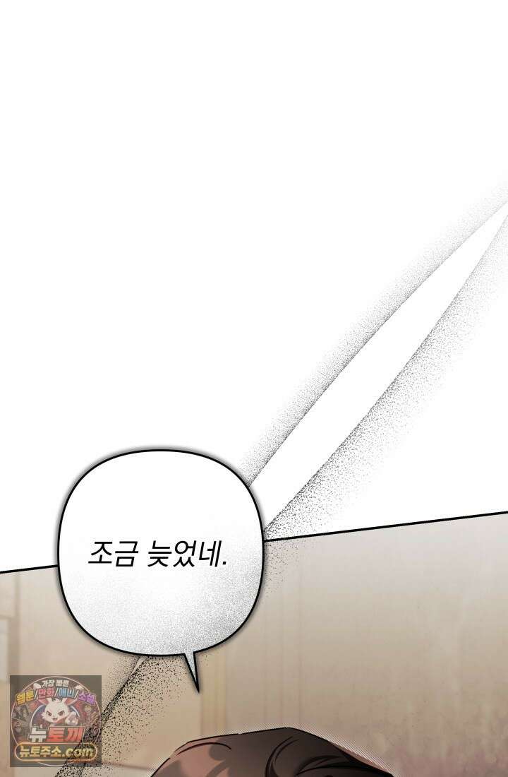 레디 슛, 포 러브(Ready Shoot, For love)  25화 1