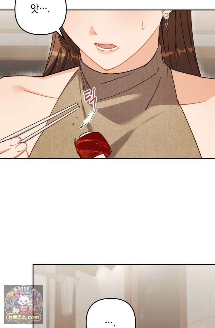 레디 슛, 포 러브(Ready Shoot, For love)  25화 8
