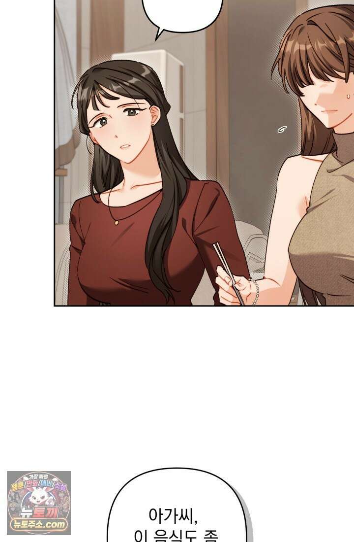 레디 슛, 포 러브(Ready Shoot, For love)  25화 9