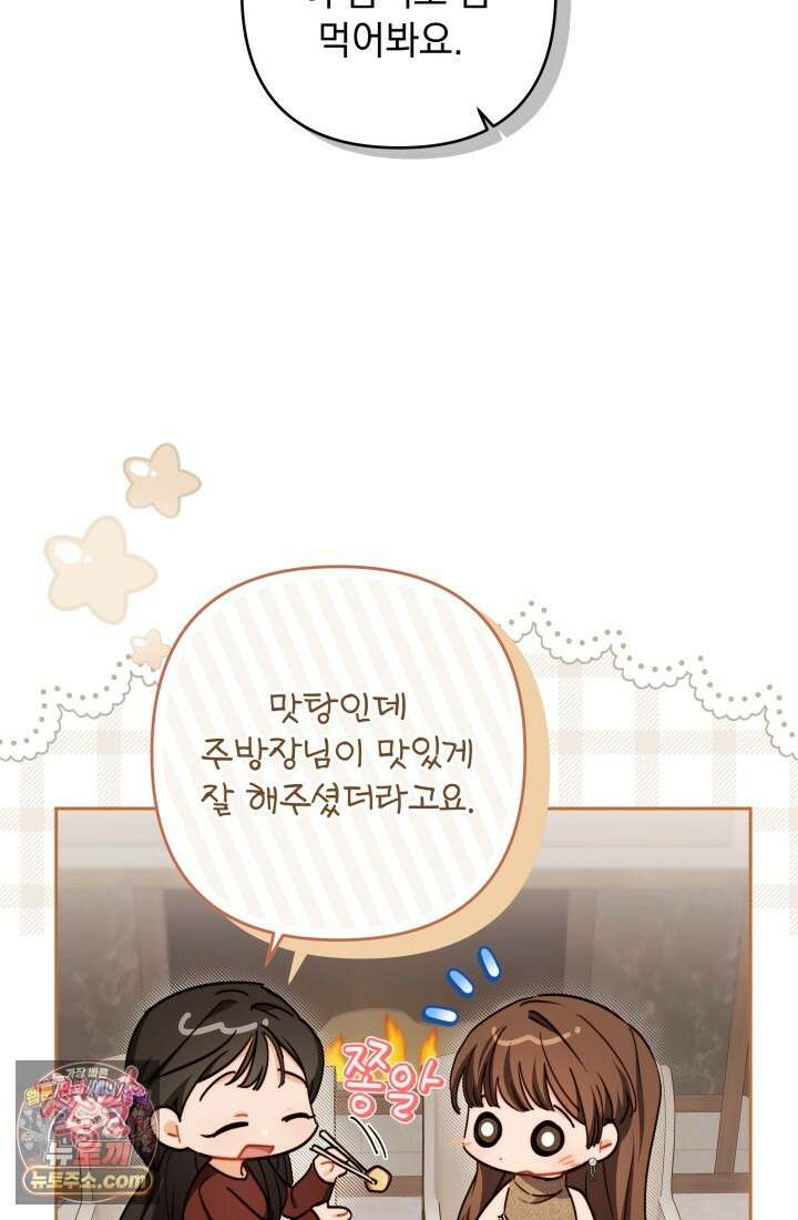 레디 슛, 포 러브(Ready Shoot, For love)  25화 10