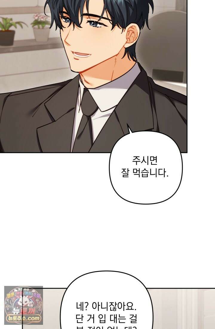 레디 슛, 포 러브(Ready Shoot, For love)  25화 12