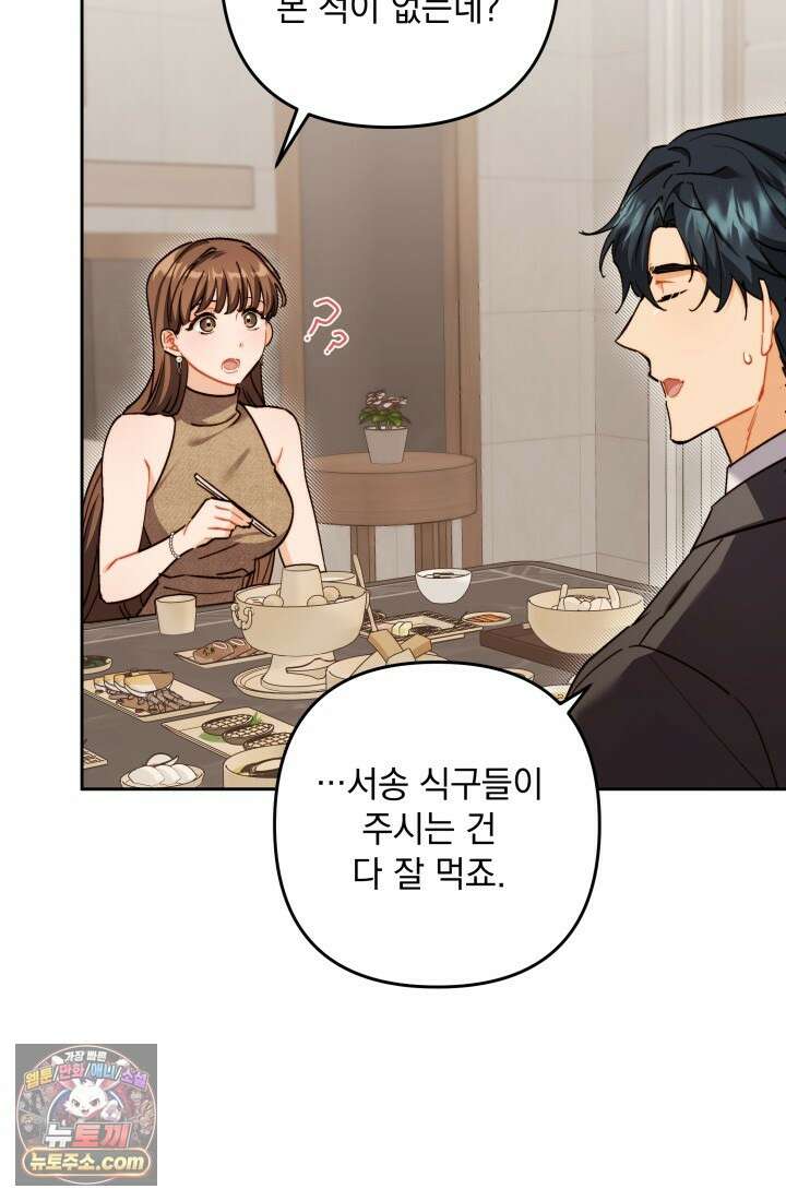 레디 슛, 포 러브(Ready Shoot, For love)  25화 13