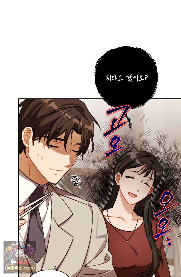 레디 슛, 포 러브(Ready Shoot, For love)  25화 17