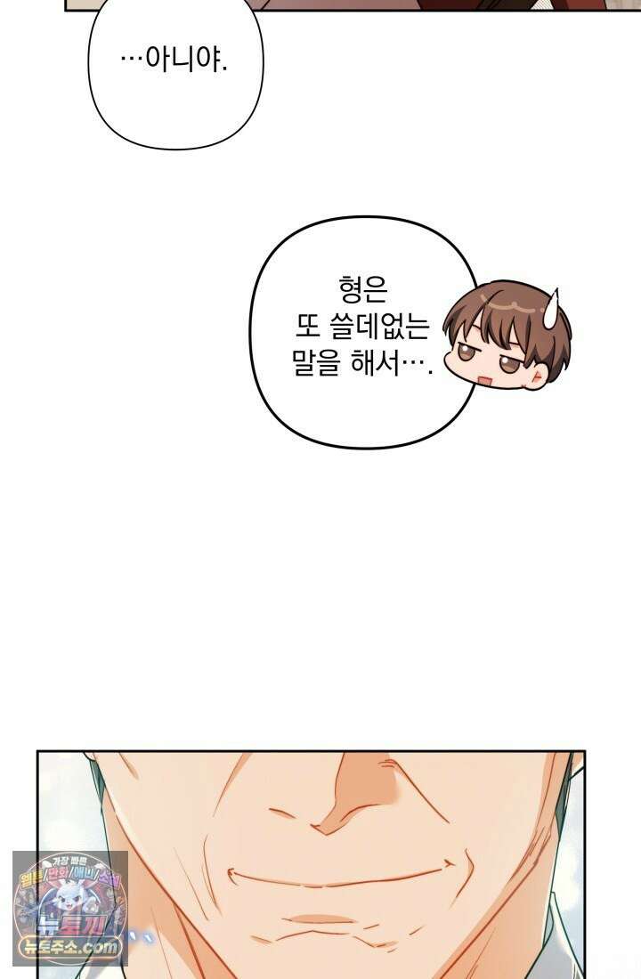 레디 슛, 포 러브(Ready Shoot, For love)  25화 18