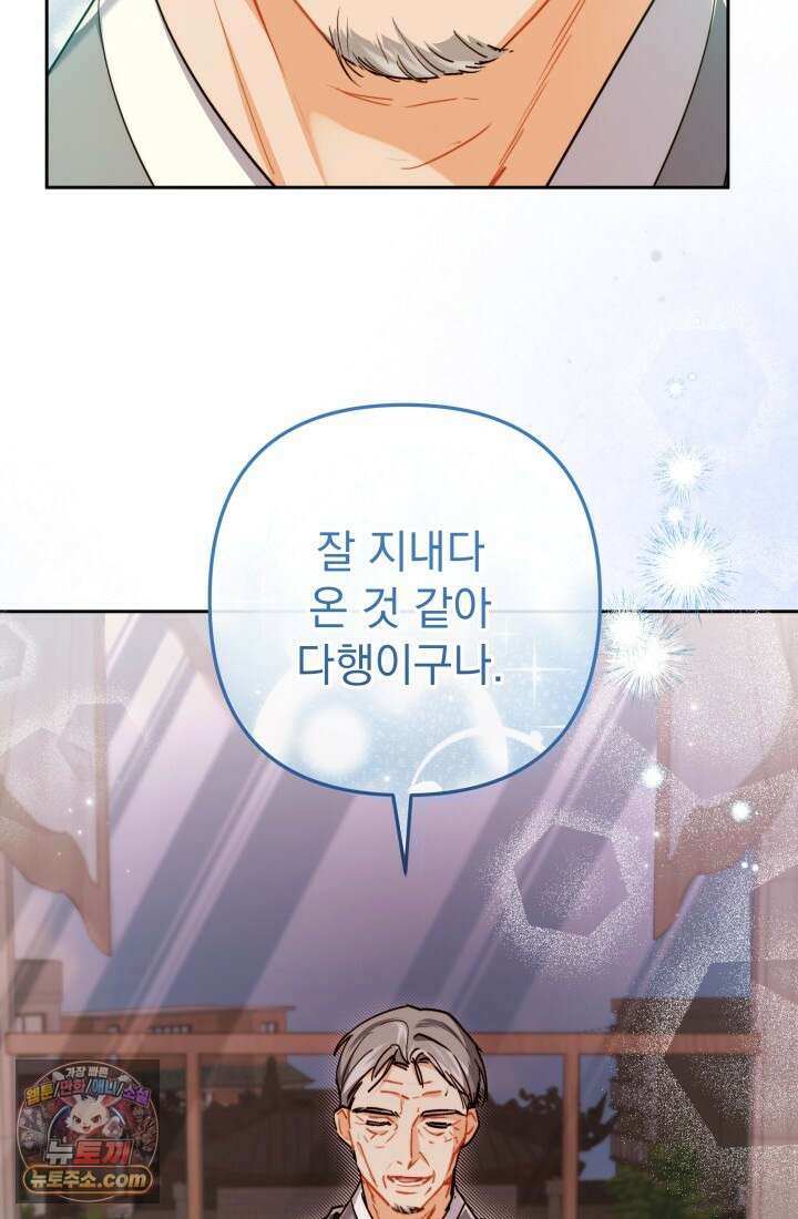레디 슛, 포 러브(Ready Shoot, For love)  25화 19