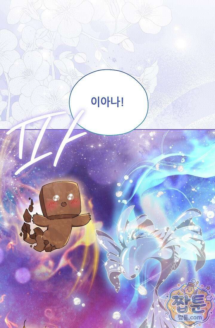 아도니스 314화 2