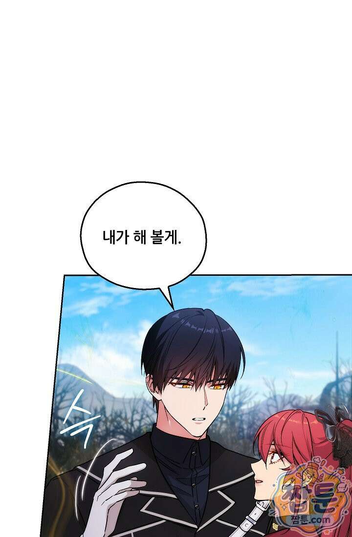 아도니스 314화 6